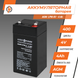 Аккумулятор AGM LogicPower LPM 4-4 AH