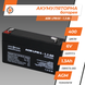 Аккумулятор AGM LogicPower LPM 6-1,3 AH