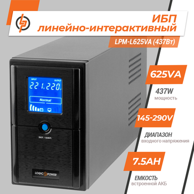 LogicPower LPM-L625VA (437W) LCD
