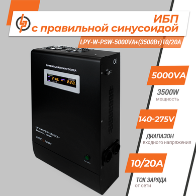 Logicpower LPY-W-PSW-5000VA+ (3500W) 10A/20A 48V