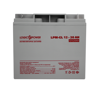 Аккумулятор гелевый LogicPower LPM-GL 12 - 20 AH