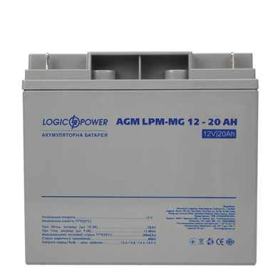 Аккумулятор мультигелевый AGM LogicPower LPM-MG 12 - 20 AH
