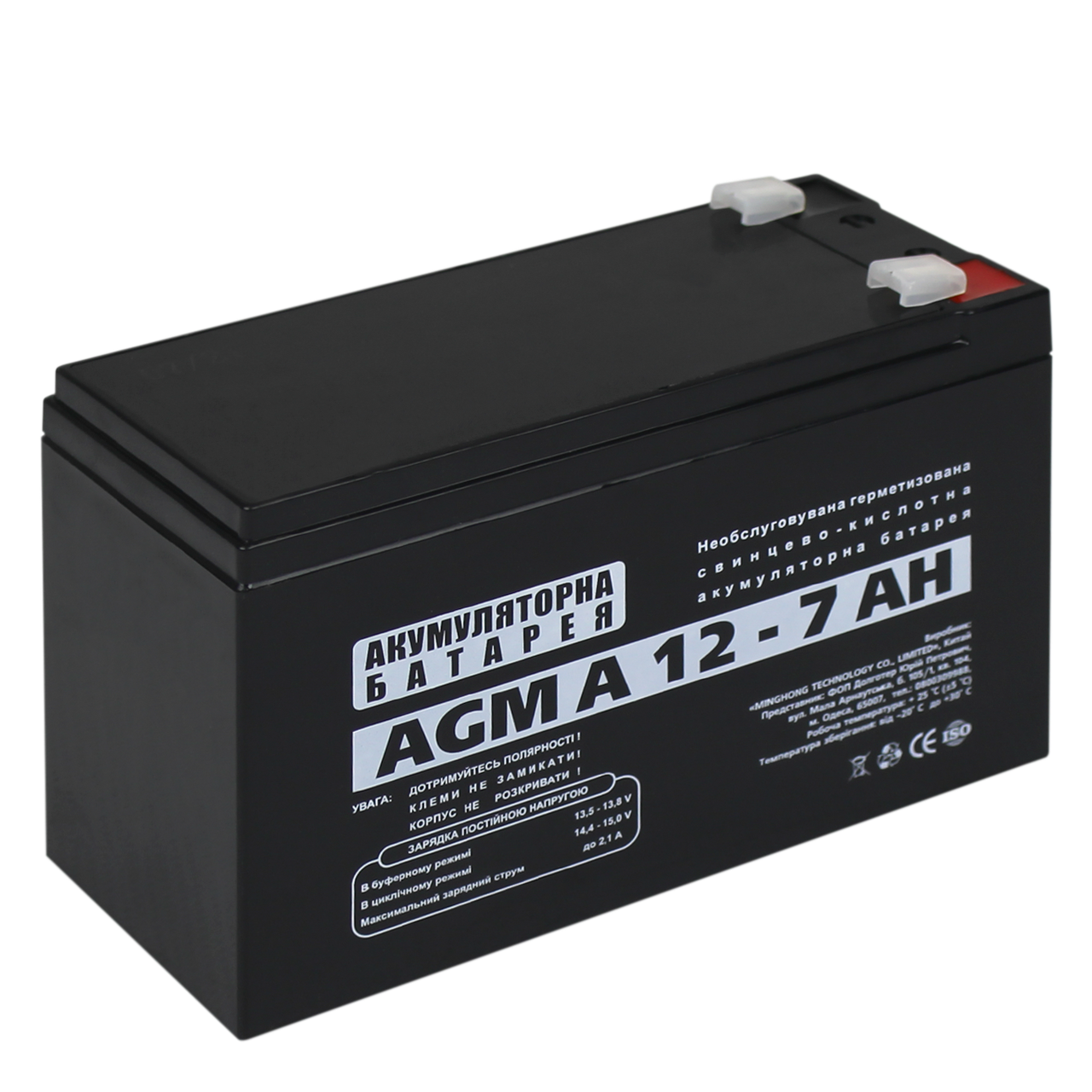 Аккумуляторная батарея кислотная AGM LogicPower А 12 - 7 AH всего за .