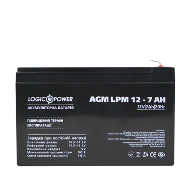 Аккумулятор кислотный AGM LogicPower LPM 12 - 7,0 AH